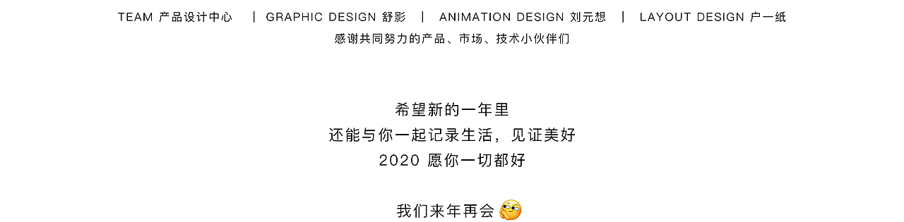 随手记2019年度账单