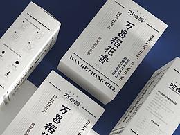 包装盒