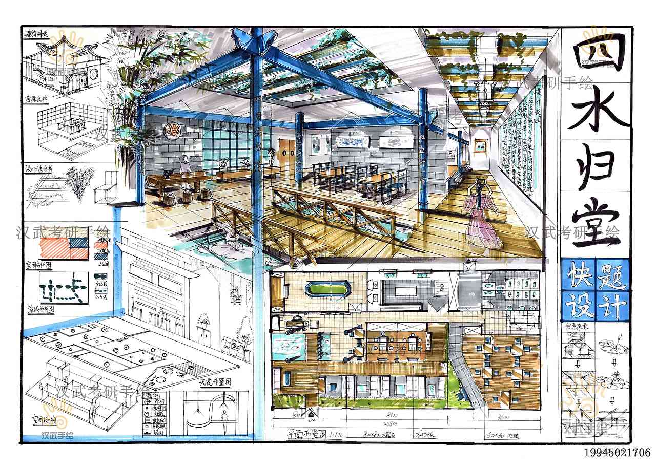 优秀室内展示书吧餐厅艺术空间设计考研手绘快题模版（图ZMjMzMDQxOTA4） - 家装设计 - 站酷设计师汉武手绘原创素材 - 站酷ZCOOL