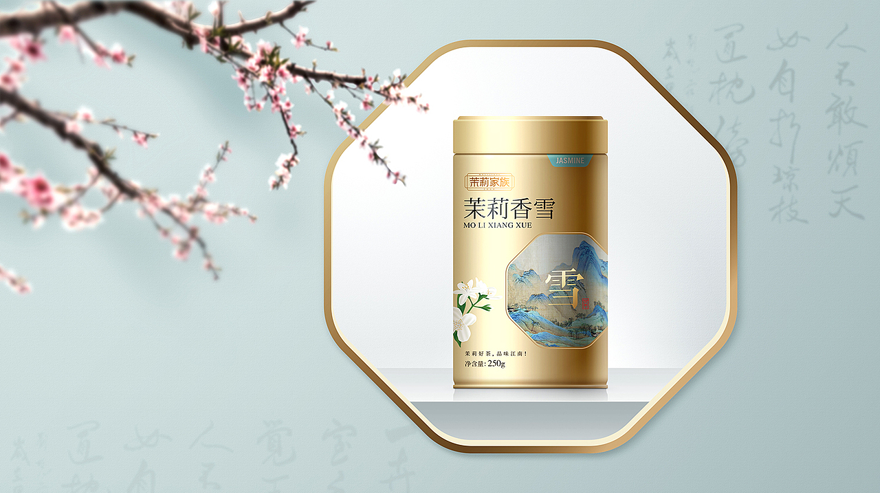 朱再山设计出品——艺福堂 茉莉家族（图ZMjMzMjQwNDY4） - 包装 - 站酷设计师朱再山品牌设计原创素材 - 站酷ZCOOL
