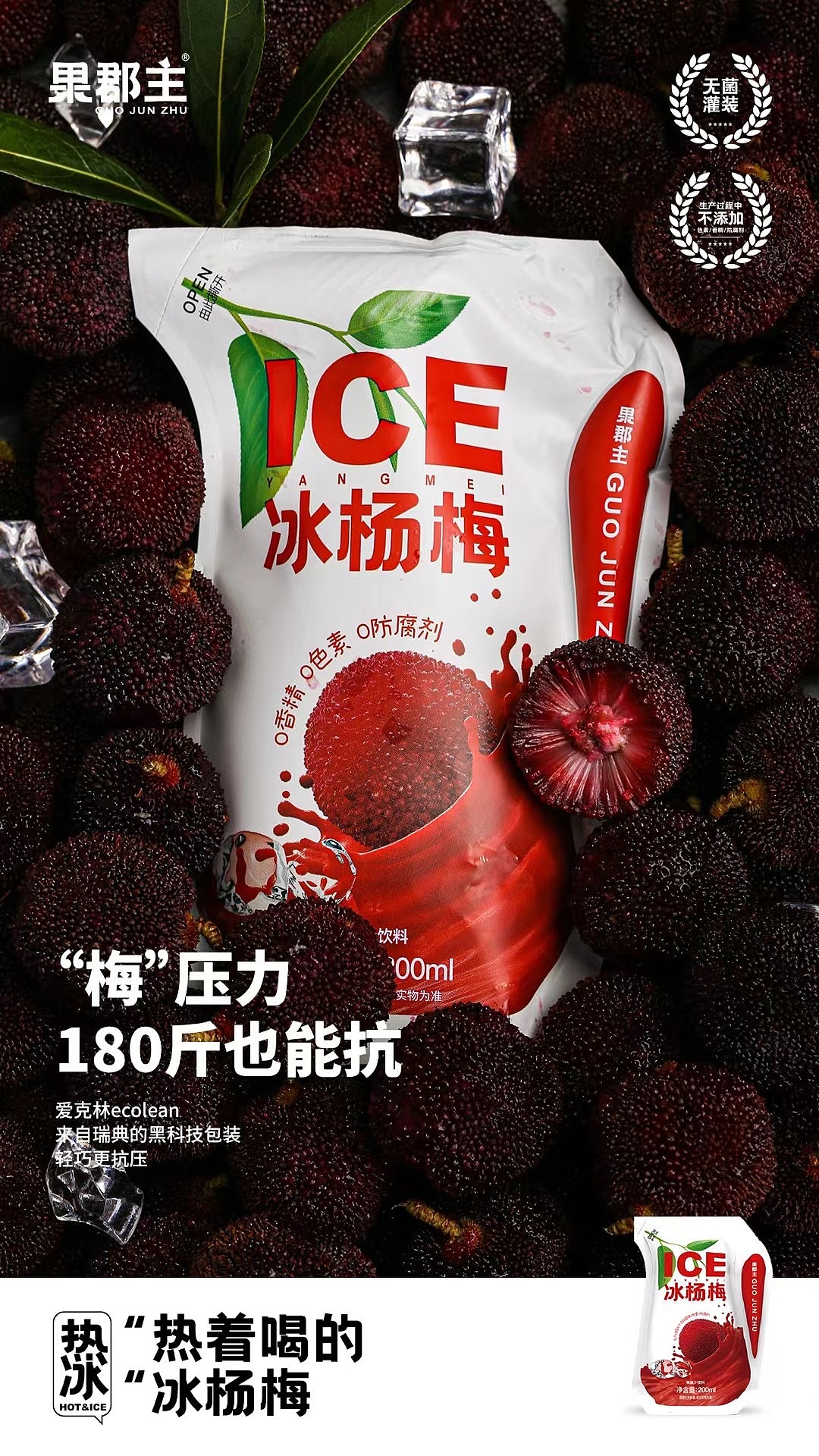 果君主X张洲 | 果汁包装设计X 饮料包装设计（图ZMjU5ODc4MDYw） - 包装 - 站酷设计师张洲设计实验室原创素材 - 站酷ZCOOL
