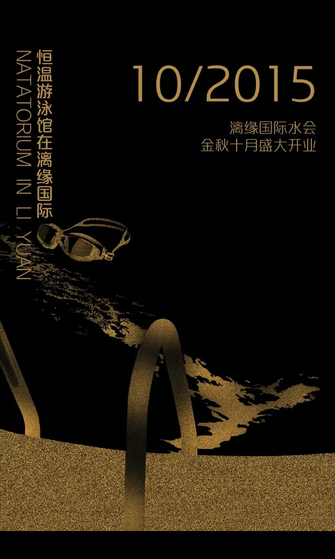 桂林漓缘国际水会海报（图ZNTAyMzExODQ=） - 海报 - 站酷设计师LY2F原创素材 - 站酷ZCOOL