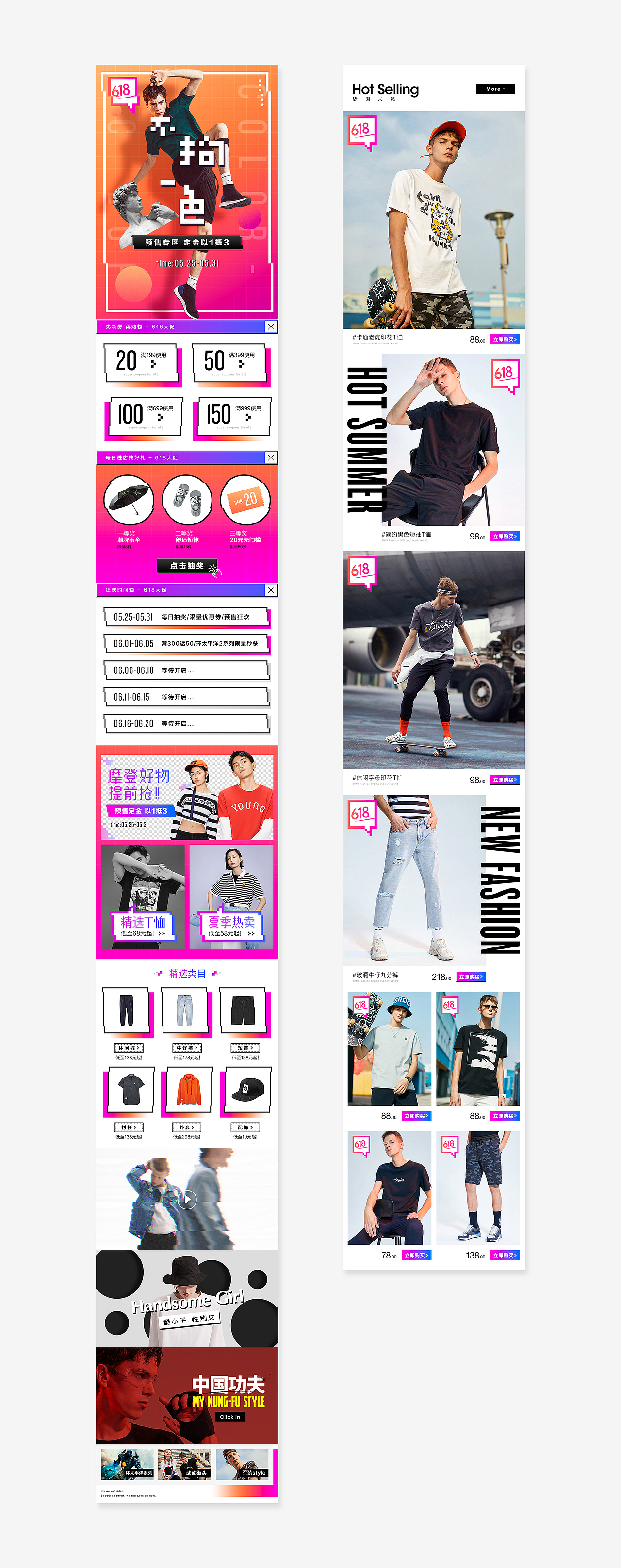 京东618-时尚男装潮牌2018首页设计/专题设计（图ZMTE2MTIwNTM2） - 电商 - 站酷设计师marklees原创素材 - 站酷ZCOOL