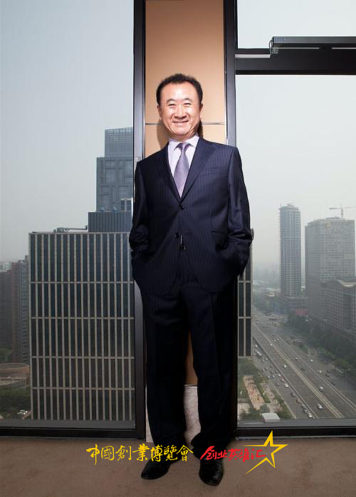 中国创业博览会创业英雄汇 | 中国企业家图库