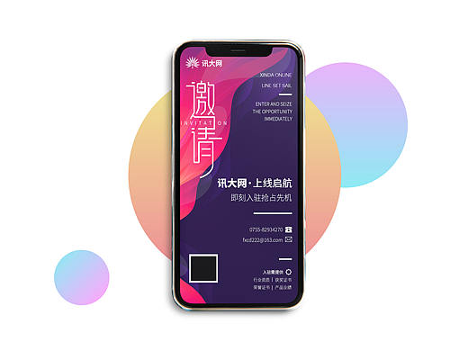 网站上线海报（个人主页-ZNTY5MTgyNzY=） - 书籍/画册 - 站酷设计师娅鑫视觉原创素材 - 站酷ZCOOL