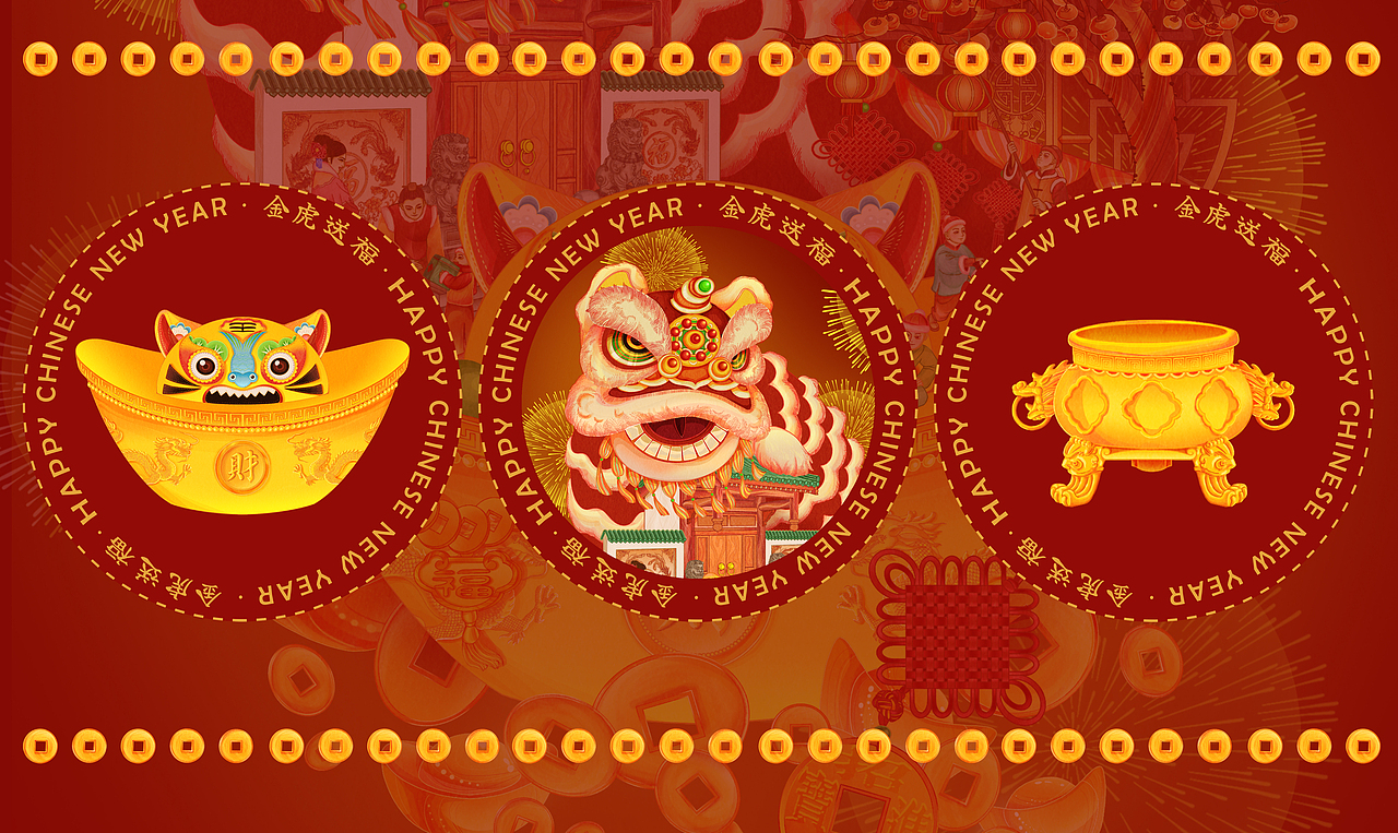 【2022虎年春节插画】金·虎·送·福