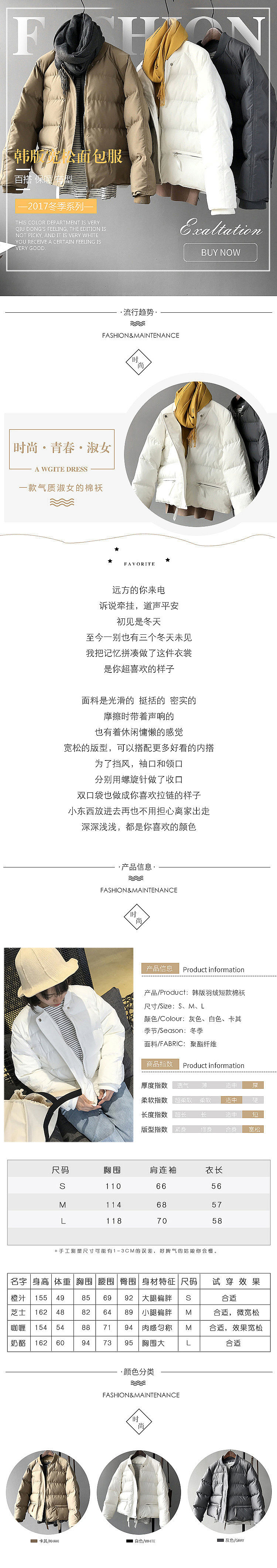 女装详情 韩版文艺范（图ZMzEwNTkyMzU2） - 电商 - 站酷设计师多吃辣条少吃饭原创素材 - 站酷ZCOOL