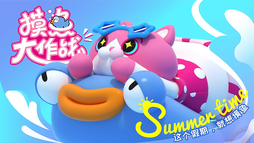 购物中心商场景区夏季暑期原创IP夏日美陈设计方案
