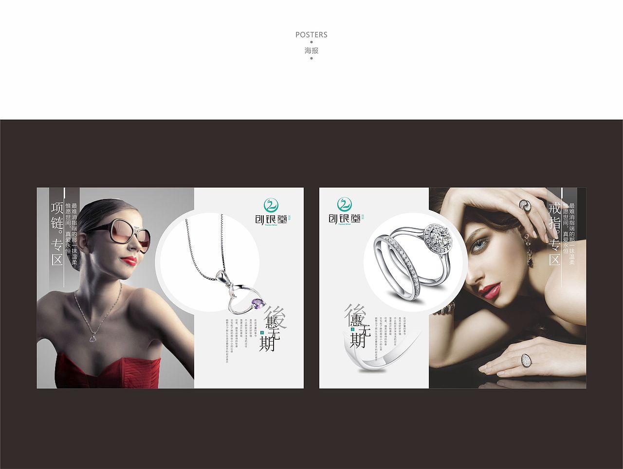 #创银堂LOGO提案设计