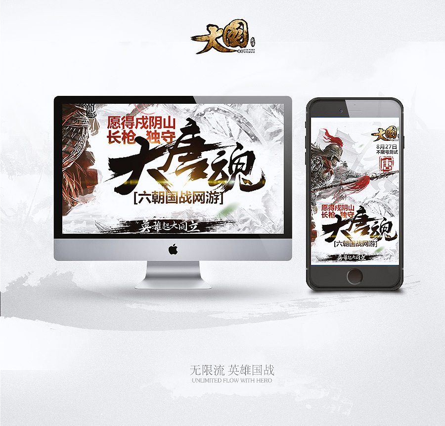 前段时间做的《大国》类似物料和海报的东西~（图ZMzY0MjM3MDg=） - 其他平面 - 站酷设计师mao小爵原创素材 - 站酷ZCOOL