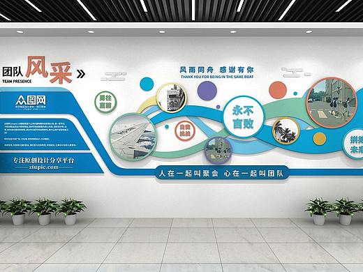 文化墙