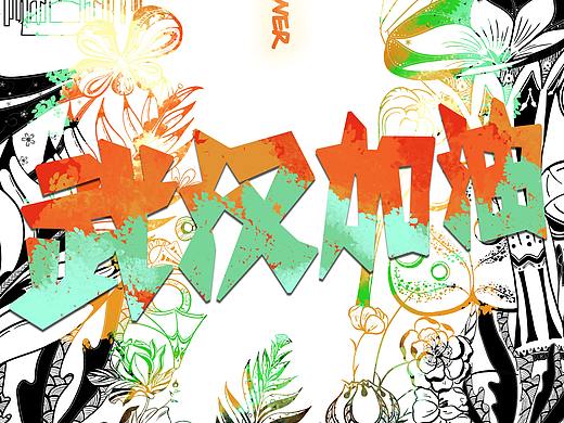 总有一个春天会到来 武汉加油! 中国加油!