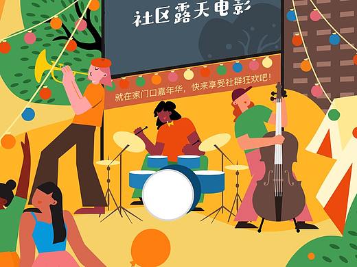 《商业插画》