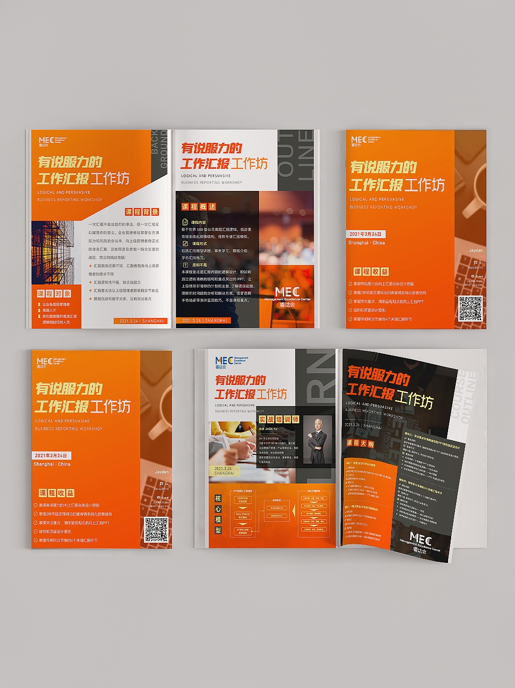 Digital brochure（图ZMjUxMTkzMDQ4） - 书籍/画册 - 站酷设计师勇敢小披风原创素材 - 站酷ZCOOL