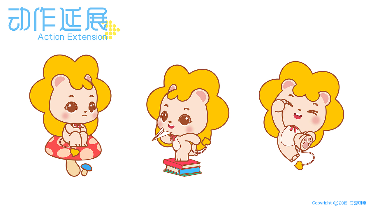 吉祥物设计
