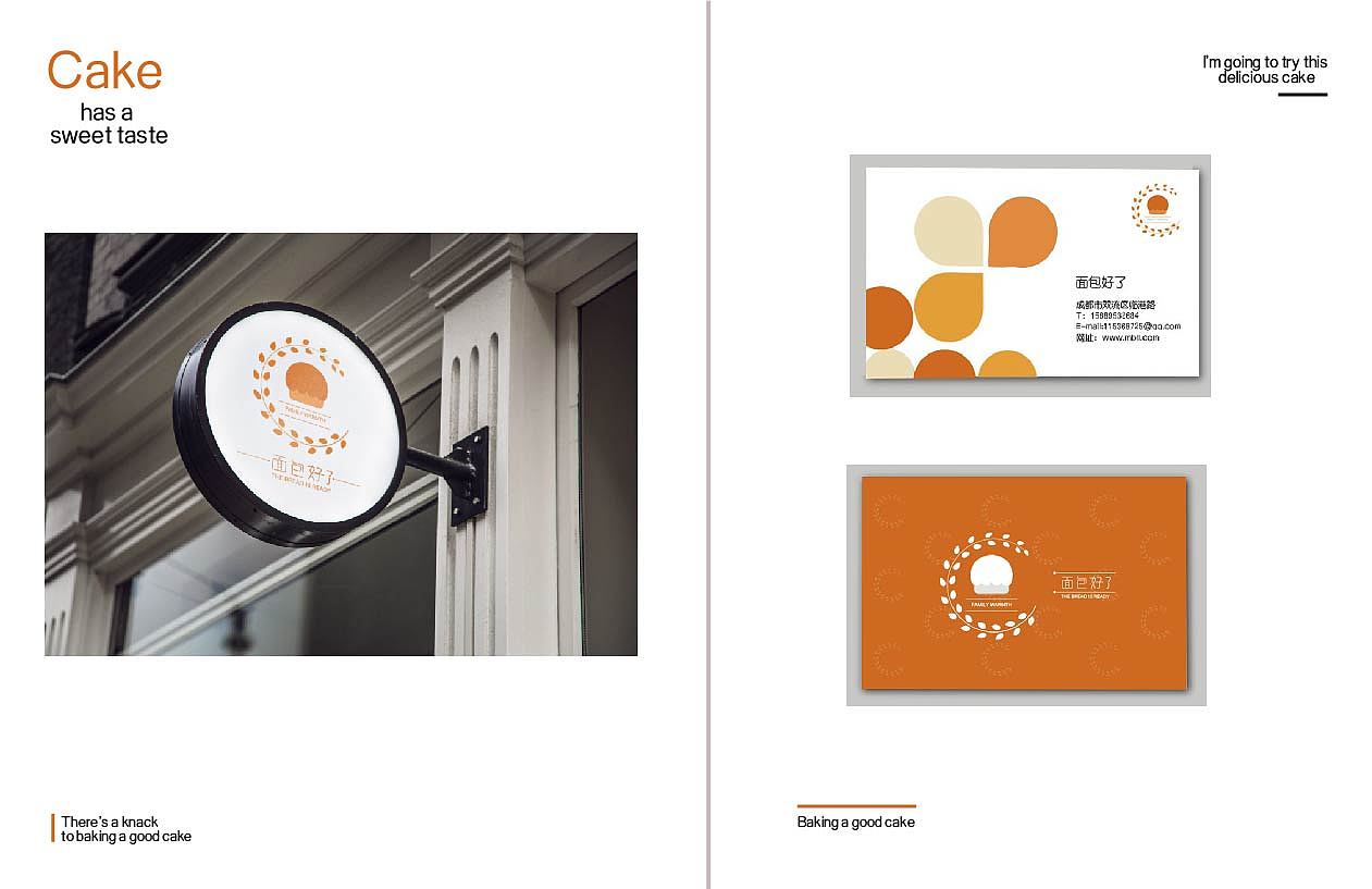 面包好了VI系統(tǒng)（圖ZMTY2MjE3NzYw） - 品牌 - 站酷設(shè)計(jì)師du斌斌原創(chuàng)素材 - 站酷ZCOOL