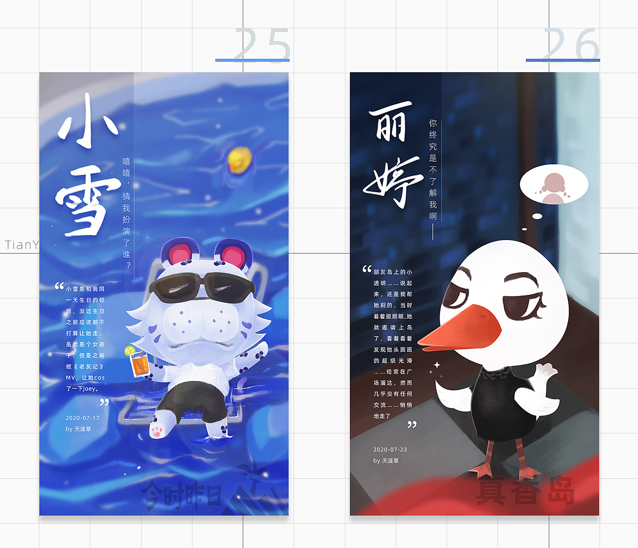 动森：来来去去的动物邻居（图ZMjI3MzUyODQw） - 艺术插画 - 站酷设计师天涯草原创素材 - 站酷ZCOOL