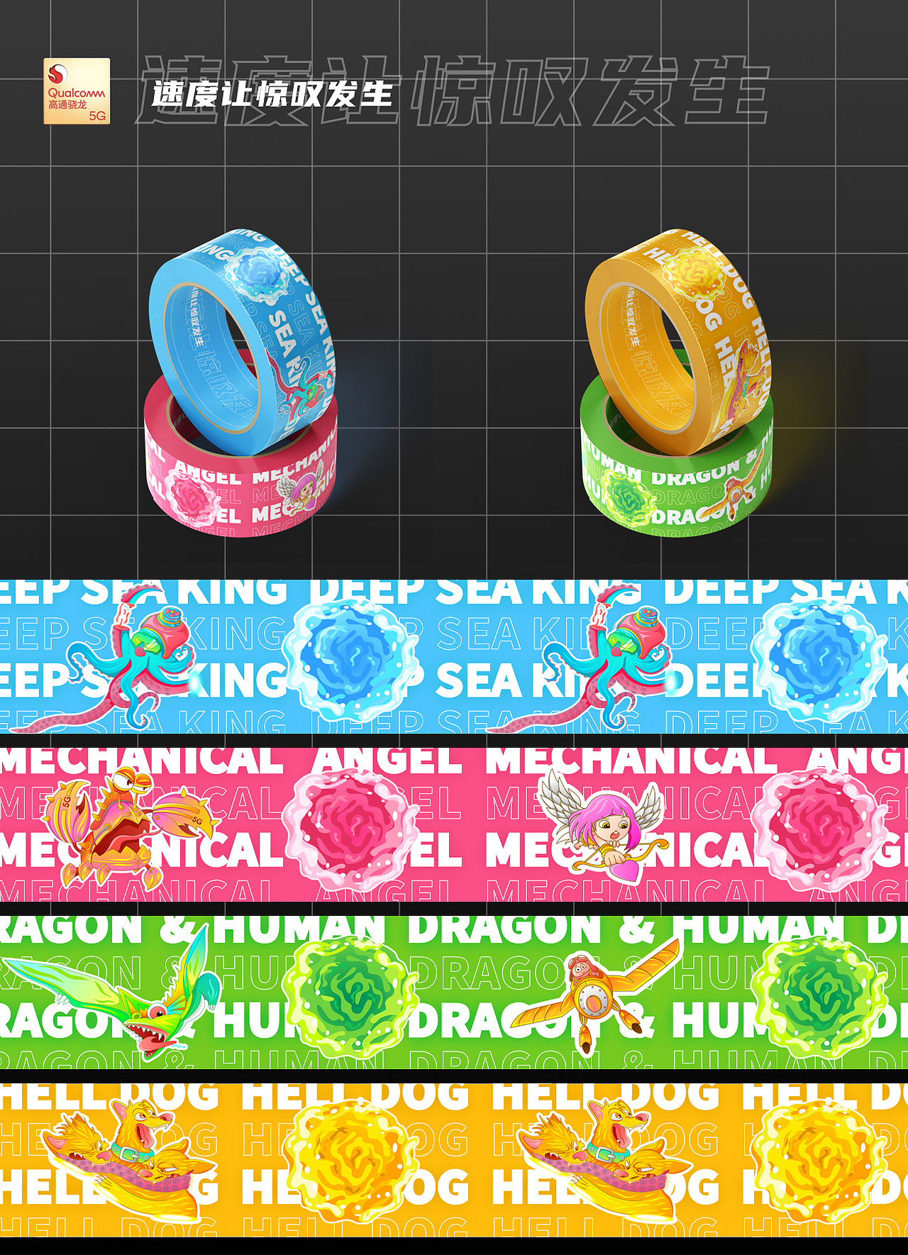 《5G争夺战》速度让惊叹发生（图ZMjQyNjY4MTA4） - 海报 - 站酷设计师LUOKER原创素材 - 站酷ZCOOL