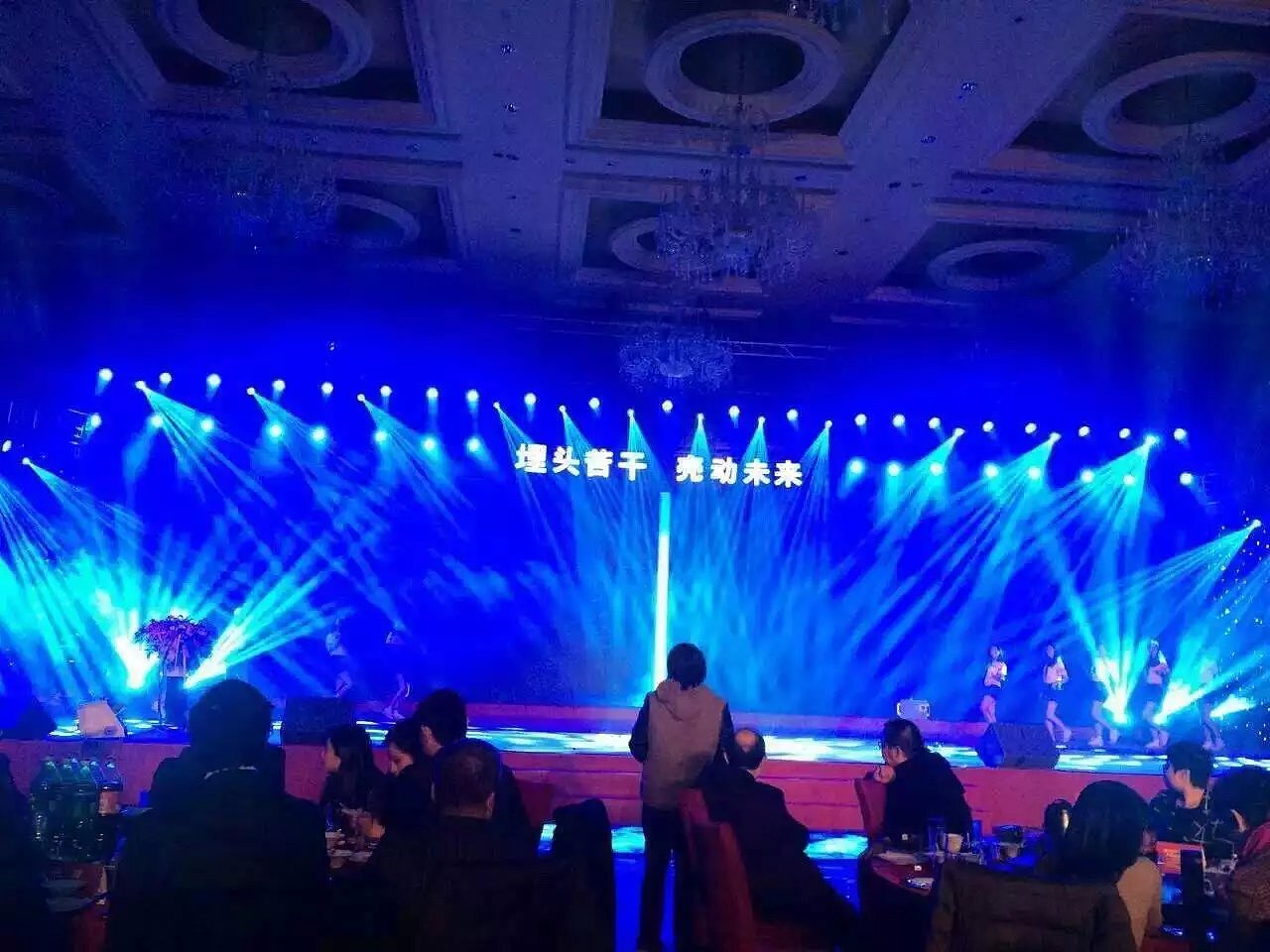 壳牌年会舞美+现场照片