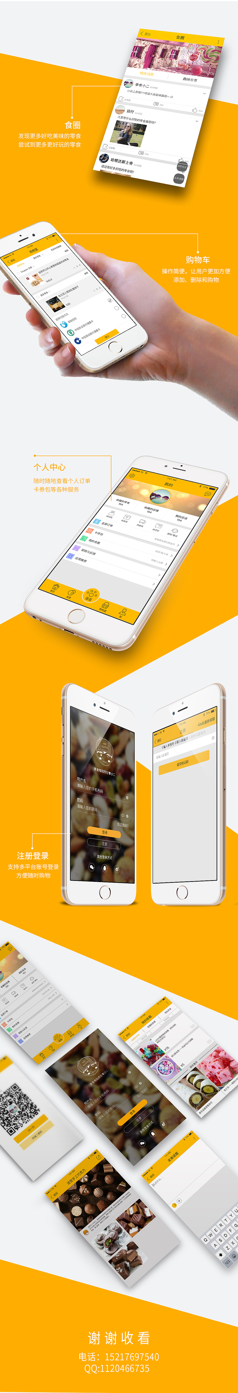 零小二APP（图ZNzM1MjMzMjQ=） - APP界面 - 站酷设计师刘付兴原创素材 - 站酷ZCOOL