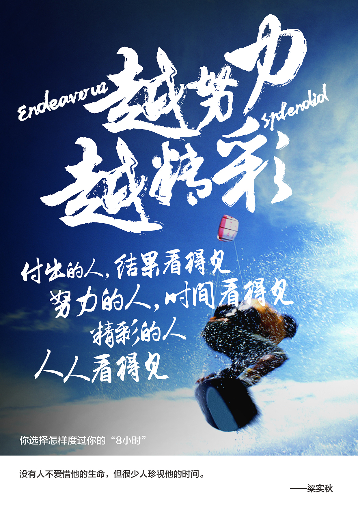 激励海报（图ZMTI5MDk1MzE2） - 海报 - 站酷设计师AHA卷卷原创素材 - 站酷ZCOOL