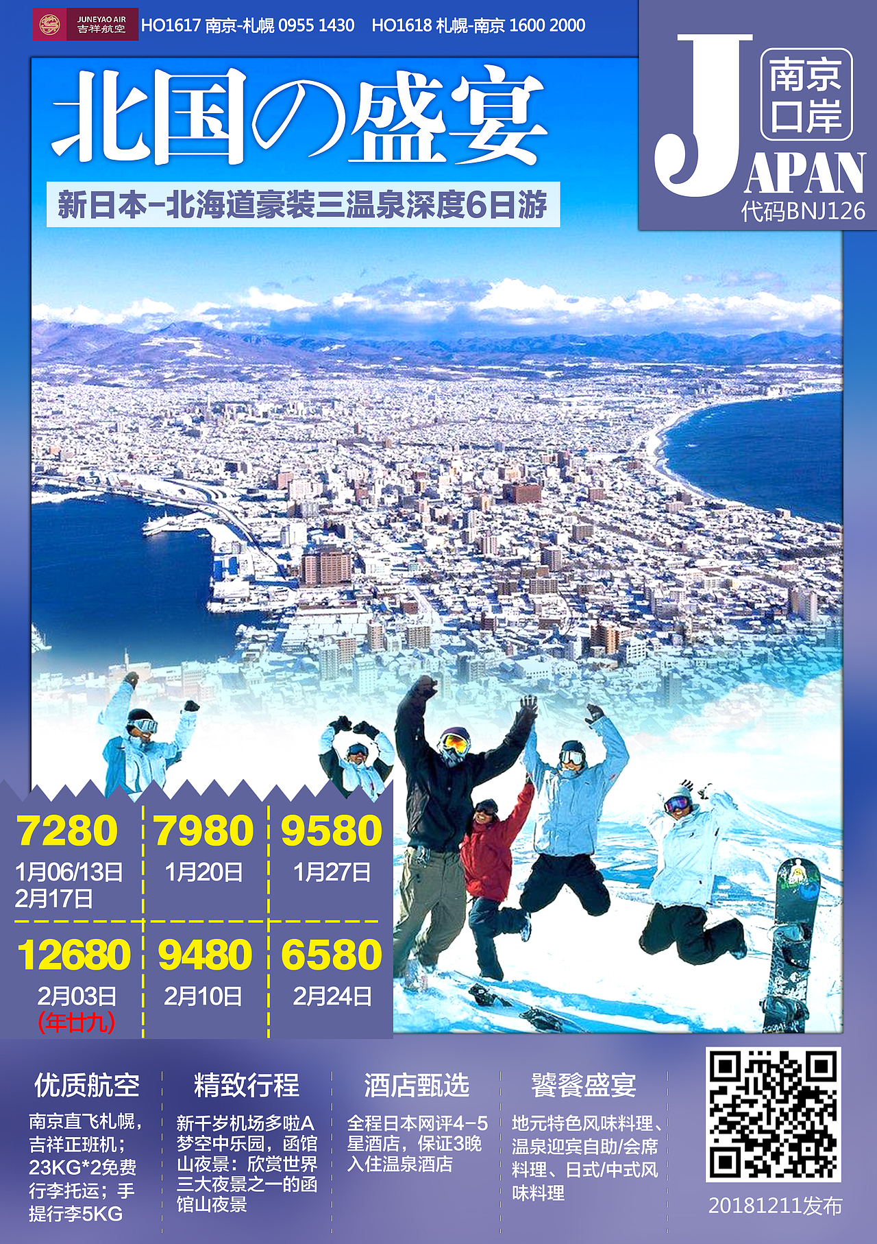 旅游海报（图ZMTM4NTAxMDQ0） - 海报 - 站酷设计师yuhuili89原创素材 - 站酷ZCOOL