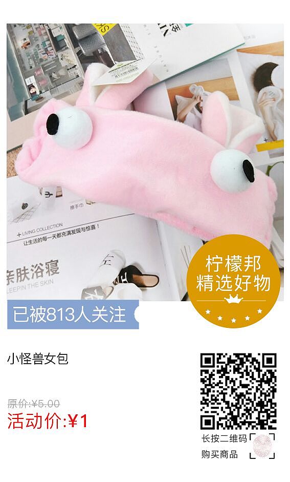 柠檬邦联合空间设计师潮品集合2019年1月整点秒杀海报