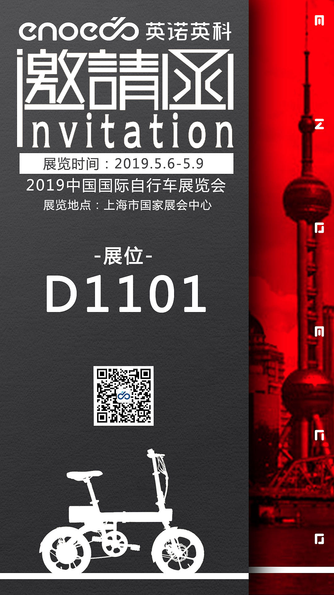 展会邀请函（图ZMTcyODUxNjEy） - 宣传物料 - 站酷设计师吴阿笑原创素材 - 站酷ZCOOL