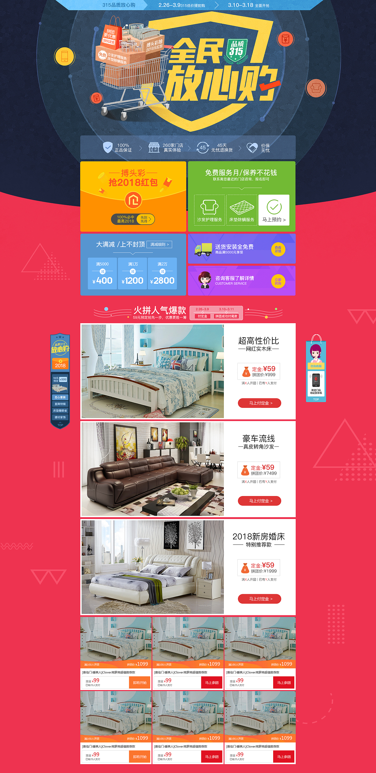 活动专题页设计合集(一)