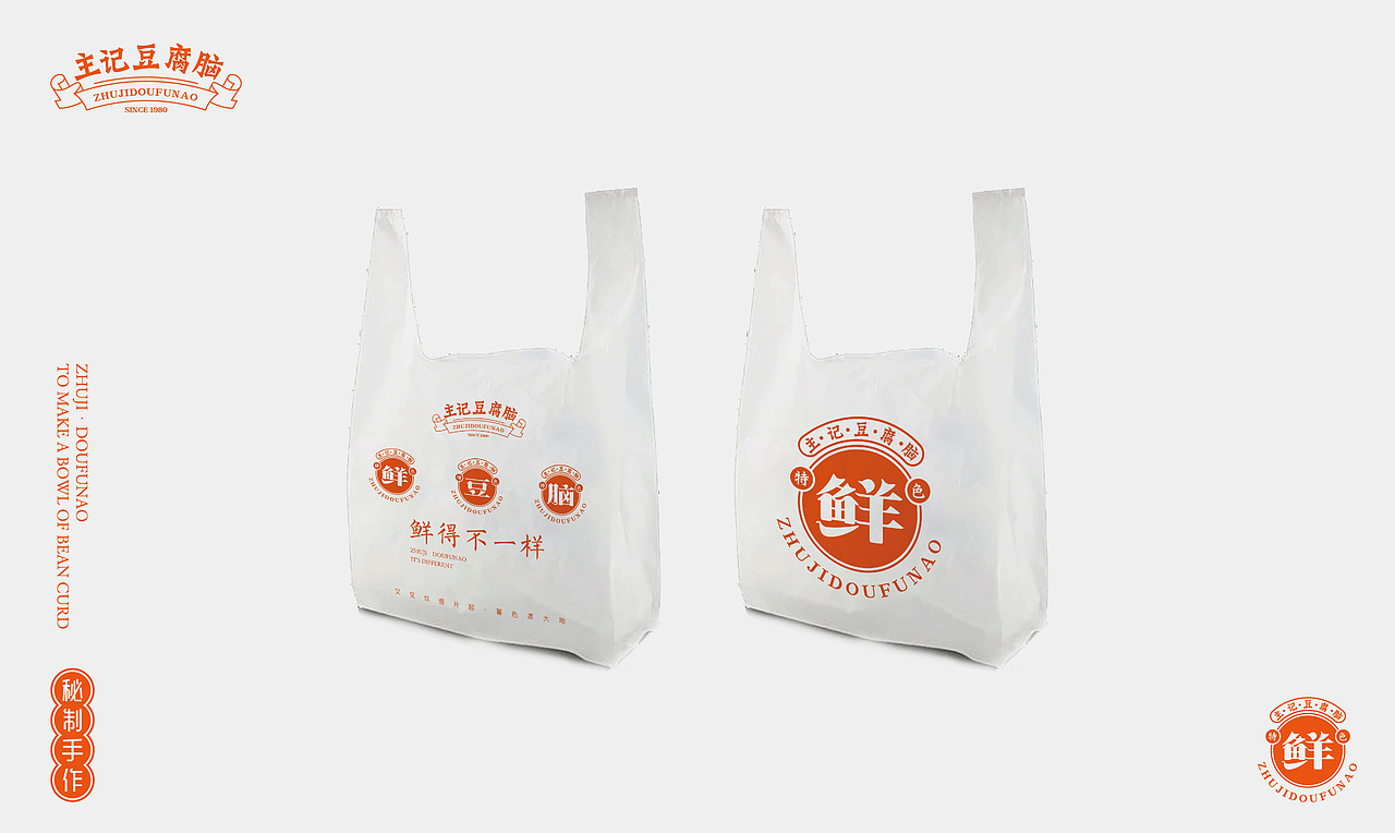 主记豆腐脑（图ZMTk4OTg3Mjcy） - Logo - 站酷设计师隐山I品牌策划I原创素材 - 站酷ZCOOL