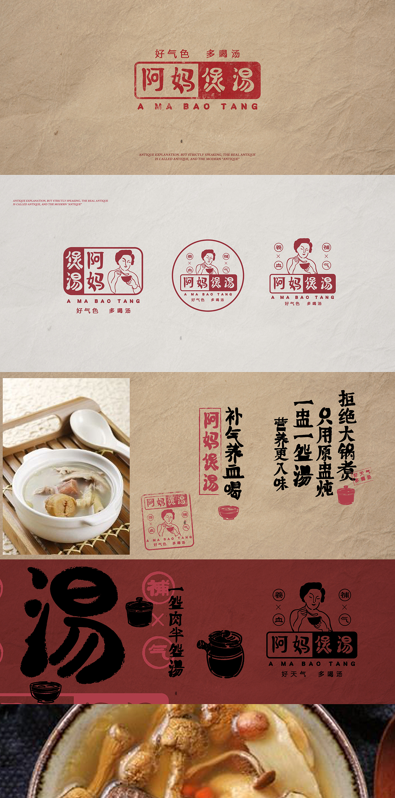 阿妈煲汤（图ZMjA2MTEzNzI0） - Logo - 站酷设计师ShAon33原创素材 - 站酷ZCOOL