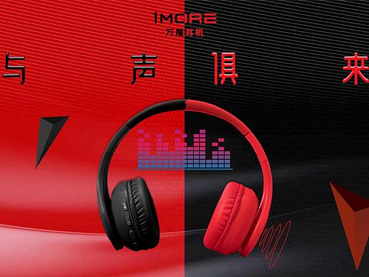 雜志內(nèi)頁(yè)（耳機(jī)）（個(gè)人主頁(yè)-ZNDU1ODM3NDA=） - 書(shū)籍/畫(huà)冊(cè) - 站酷設(shè)計(jì)師久處丨不厭原創(chuàng)素材 - 站酷ZCOOL