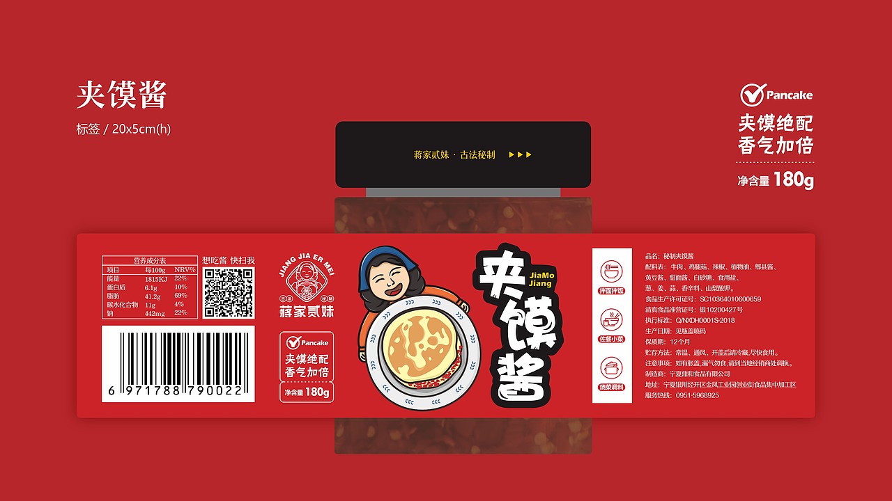 蒋家贰妹辣酱包装设计方案（图ZMjE1MTM1NjY4） - 包装 - 站酷设计师卫冷冷原创素材 - 站酷ZCOOL