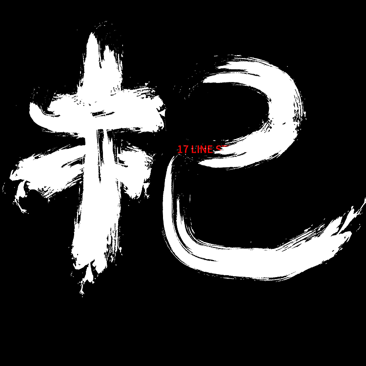 牧梵手书2021年度 001枸杞叶蒸蛋