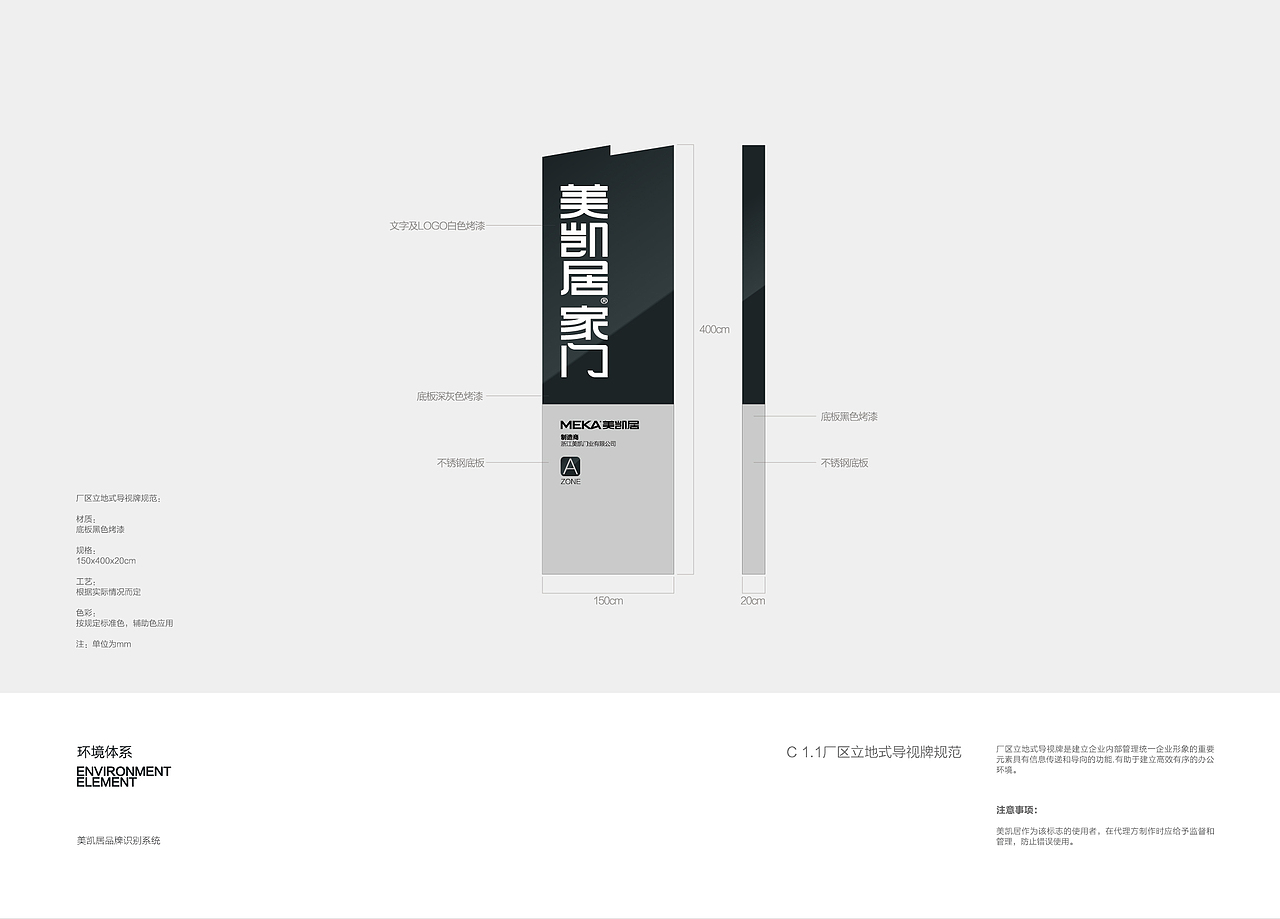 MEKA x 灼见创异 | 美凯居品牌视觉识别系统 & SI设计（图ZMjc0NDk2MTY4） - 品牌 - 站酷设计师灼见堂原创素材 - 站酷ZCOOL