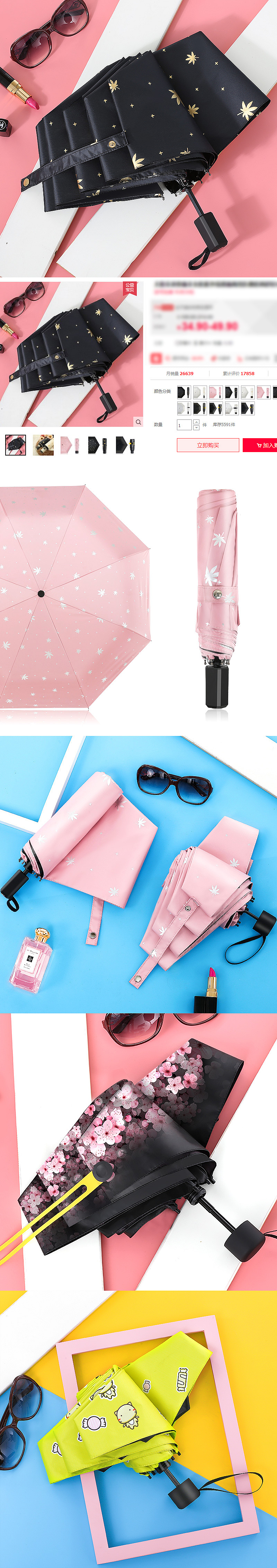 雨伞拍摄（图ZODEyOTg0MTI=） - 产品摄影 - 站酷设计师乐淘文化传媒原创素材 - 站酷ZCOOL