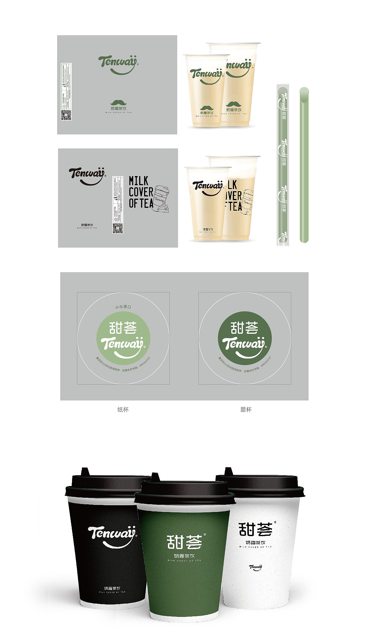 甜薈2.0 品牌形象升級(jí)（圖ZODY1MDQxNDA=） - 品牌 - 站酷設(shè)計(jì)師漢禧品牌顧問原創(chuàng)素材 - 站酷ZCOOL