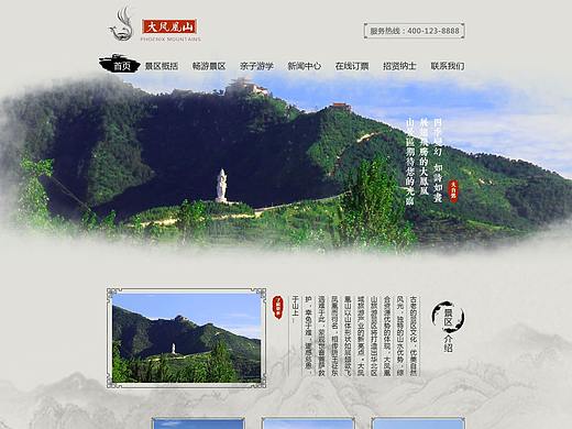 景区网页设计