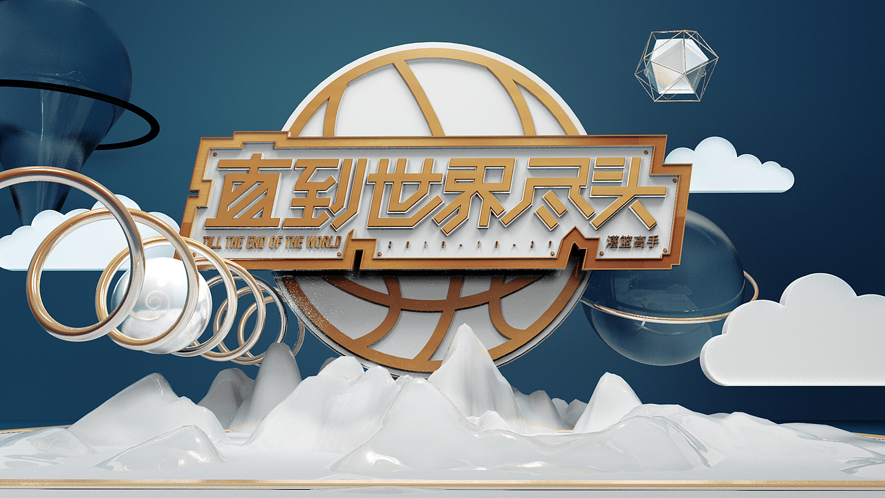 C4D练习作品，十二生肖。（图ZMTY2NzczMjYw） - 其他三维 - 站酷设计师maoduoda原创素材 - 站酷ZCOOL