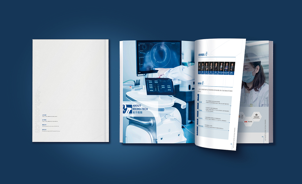 医疗器械/企业画册