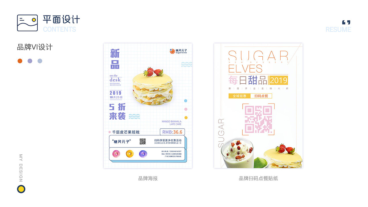 手绘、VI、LOGO、海报、传单、易拉宝、banner