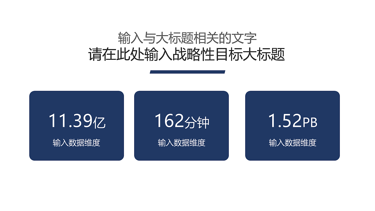 高端商务工作汇报融资路演通用PPT模板（图ZMTkzNTc0Mzcy） - PPT/Keynote - 站酷设计师极点设计旗舰店原创素材 - 站酷ZCOOL
