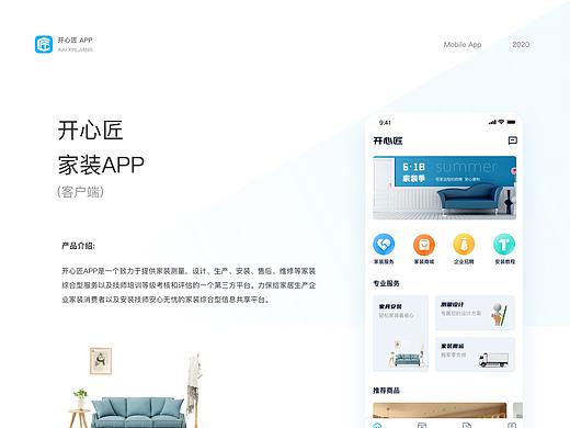 开心匠