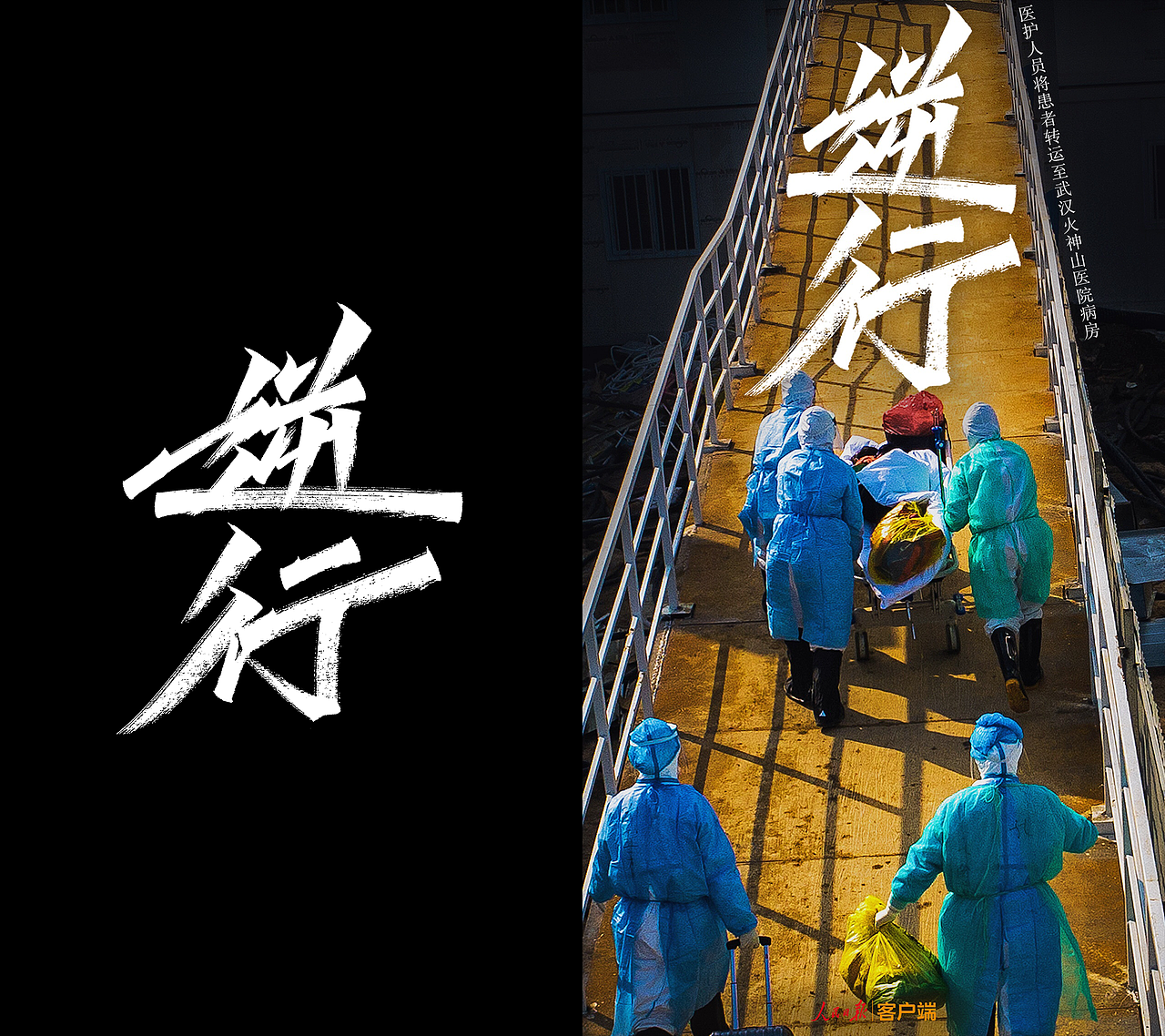 人民日报 X 凡尘手写（图ZMjM3Nzc1Mjgw） - 字体/字形 - 站酷设计师凡尘_Lu原创素材 - 站酷ZCOOL