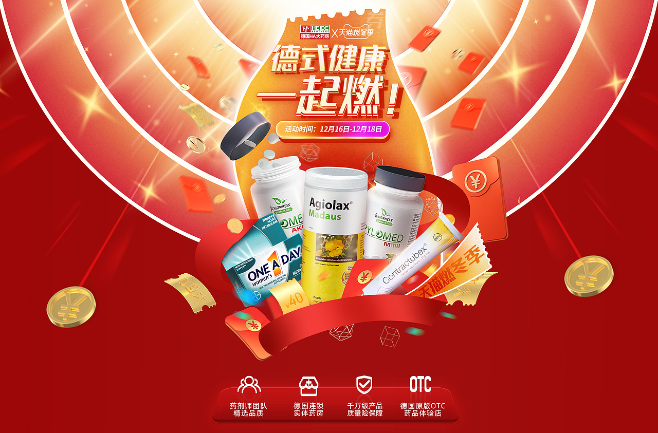 2020电商作品（图ZMjQ1MDQ1ODY4） - 海报 - 站酷设计师文刀电商设计师原创素材 - 站酷ZCOOL