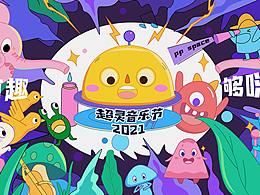 儿童空间