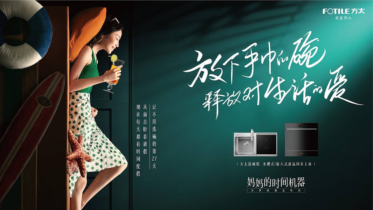 方太《妈妈的时间机器》平面广告（图ZMjU4NDMxMjQ0） - 人像摄影 - 站酷设计师SUNYOUTH_Group原创素材 - 站酷ZCOOL