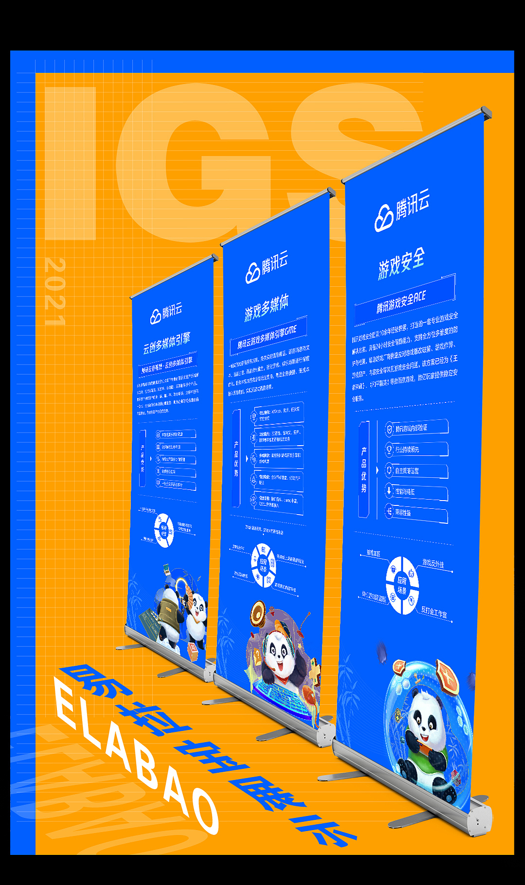 关于腾讯云的系列海报（图ZMjY2NDExNDUy） - 商业插画 - 站酷设计师木yang原创素材 - 站酷ZCOOL