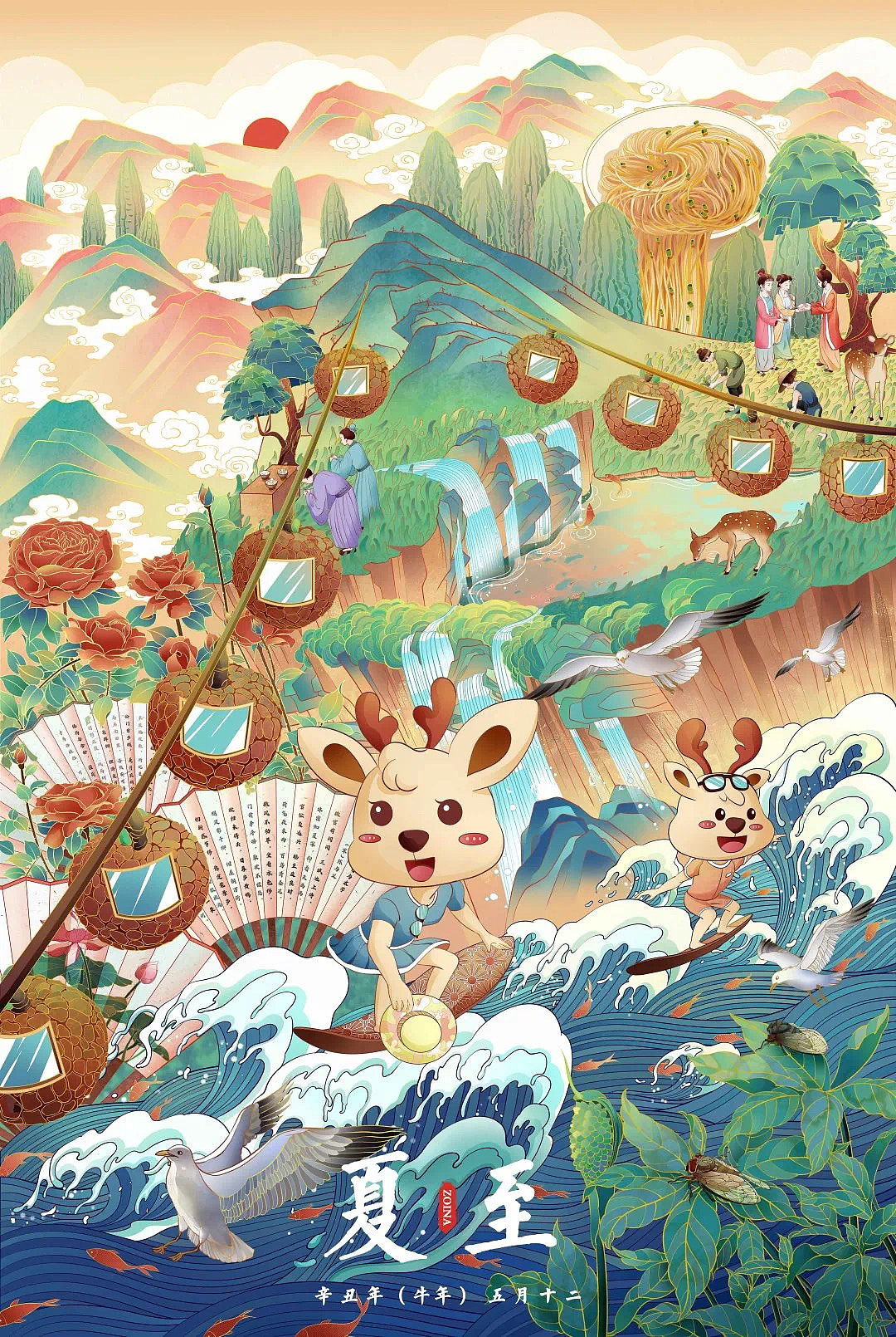 中南置地二十四节气插画｜夏（图ZMjY4MjczNDcy） - 商业插画 - 站酷设计师妮可Nikoo原创素材 - 站酷ZCOOL