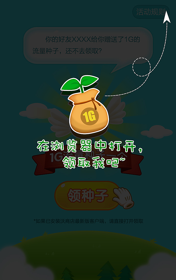 种流量活动（去年下半年的活动）（图ZMjg3NTM5MjQ=） - 其他UI - 站酷设计师KINTOR7原创素材 - 站酷ZCOOL